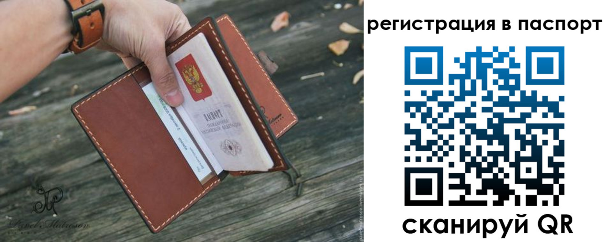 временная регистрация купить в Черноголовке