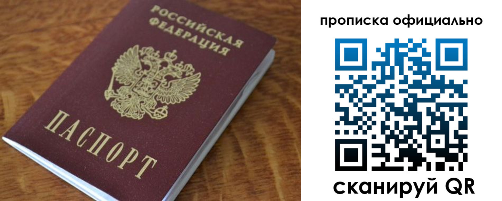 регистрация для школы в Черноголовке