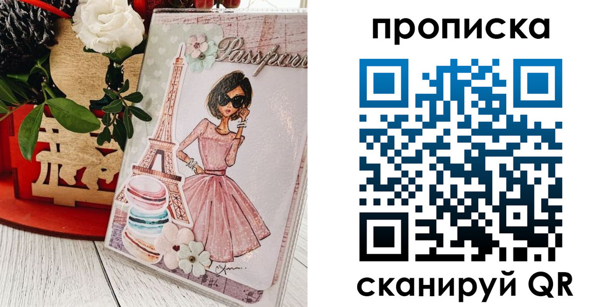 прописка для школы в Черноголовке