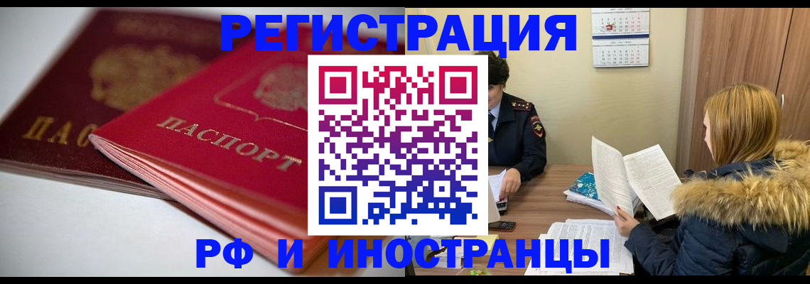 временная регистрация госуслуги в Черноголовке