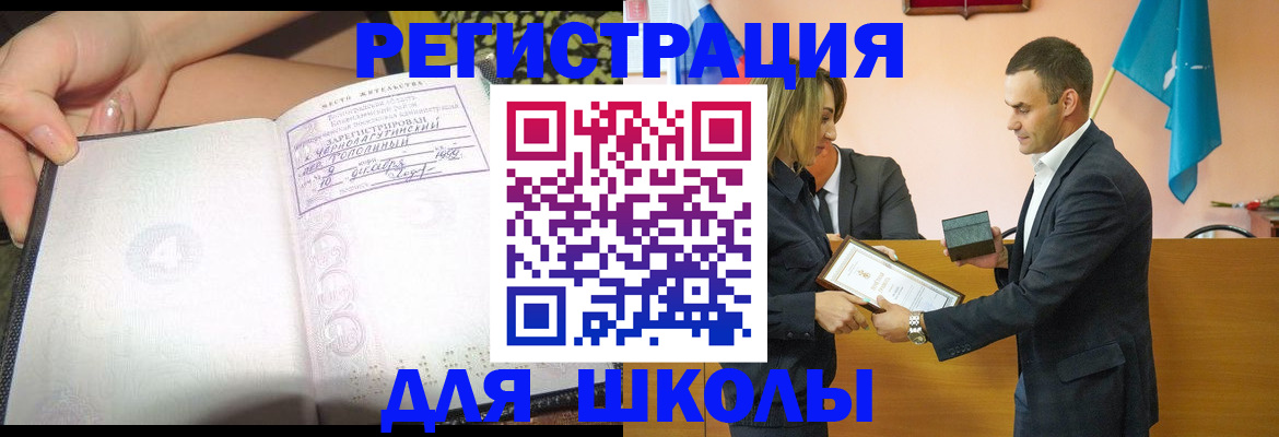 временная регистрация в Черноголовке