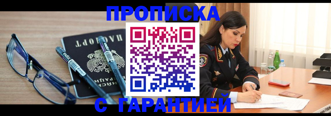 найти адрес прописки в Черноголовке