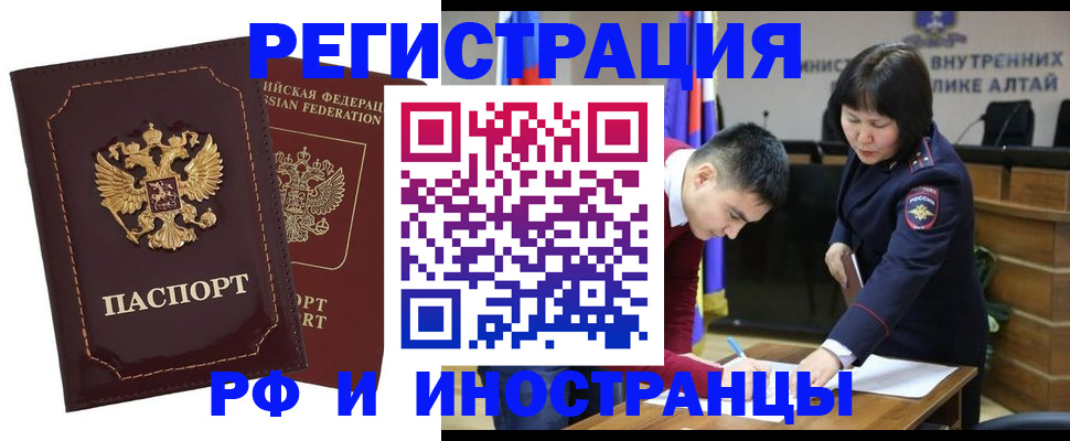 прописка для военкомата в Черноголовке