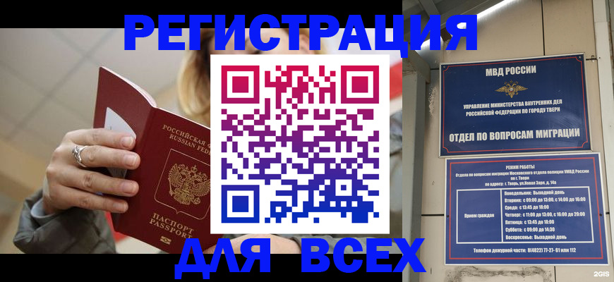 найти адрес прописки в Черноголовке