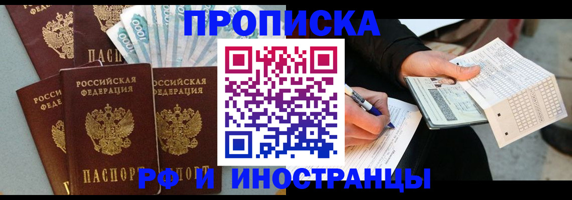 пропишу в квартире в Черноголовке